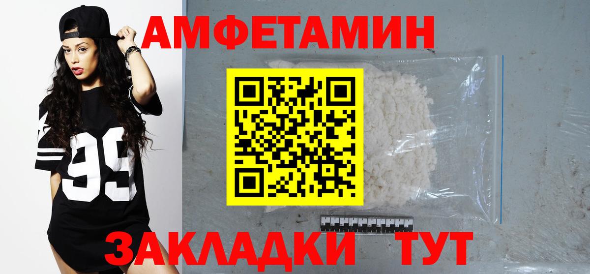 АМФЕТАМИН  Вход с VPN  Скопин  Амфетамин  Amphetamine 97% 