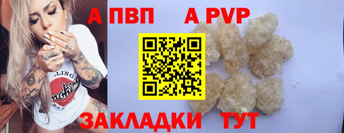 A-PVP кристаллы  Alpha PVP Crystall  Alpha-PVP кристаллы  Вход с VPN  закладки  Скопин 
