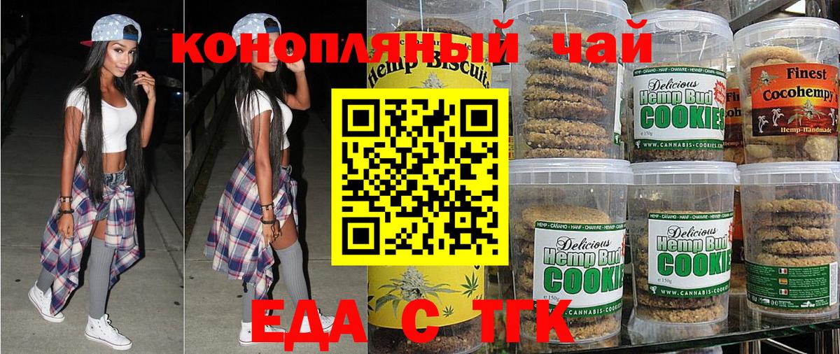 Cannafood марихуана Скопин