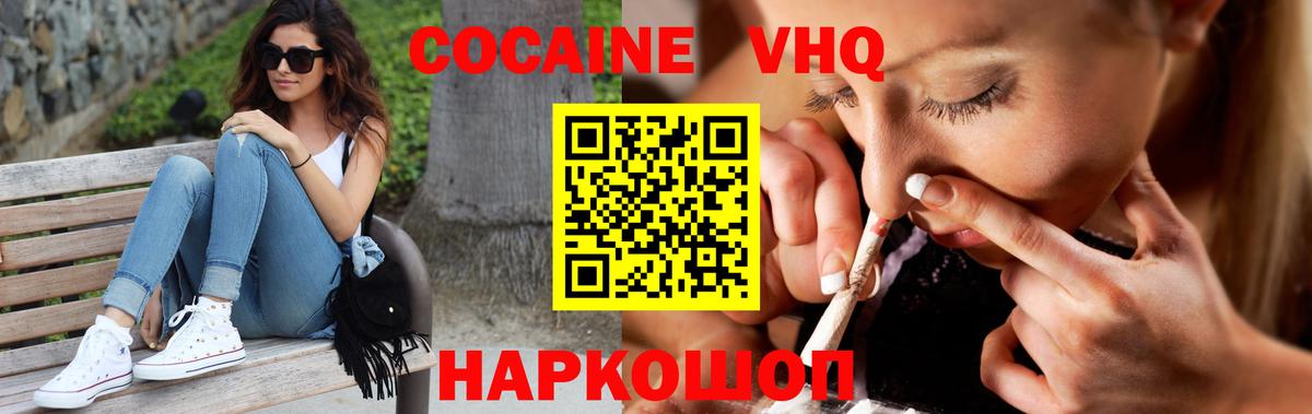 Скопин  КОКАИН 98%  Вход с VPN 