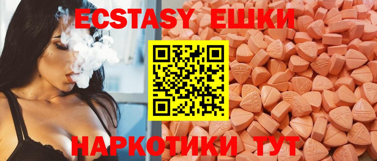 Экстази 280 MDMA  Ecstasy 99%  Скопин  Экстази  Вход с VPN 