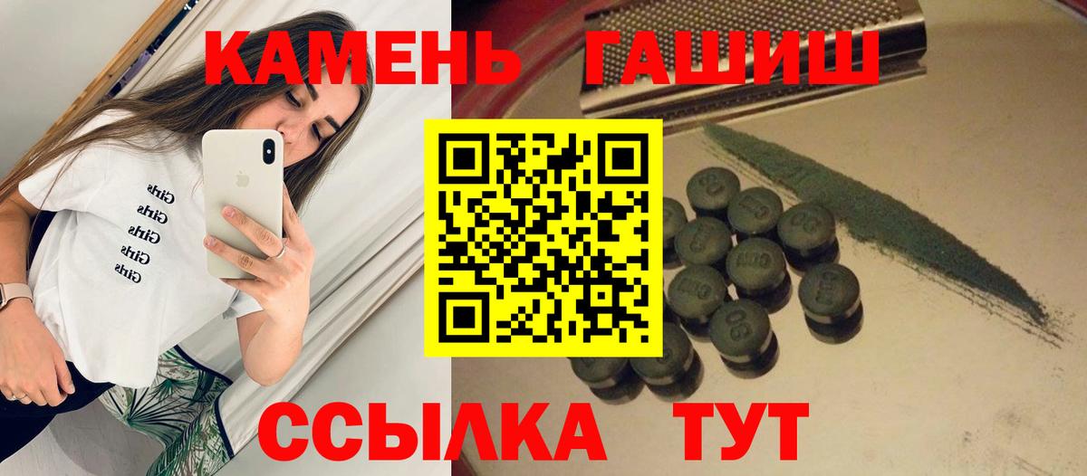 ГАШИШ  Гашиш гашик  Вход с VPN  Скопин  ГАШИШ Cannabis 