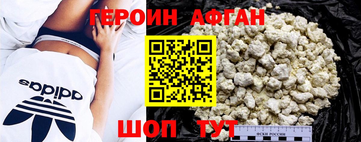 Скопин  ГЕРОИН белый  Вход с VPN 