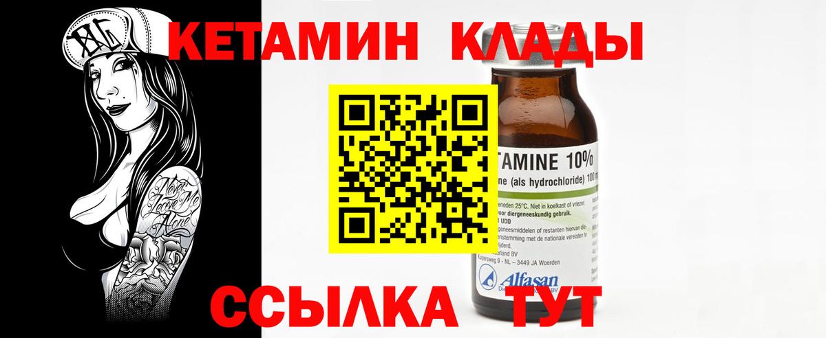 Скопин  Кетамин VHQ  Вход с VPN 