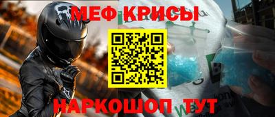 крисы Севастополь
