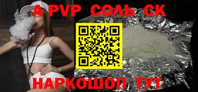 альфа пвп VHQ Сланцы