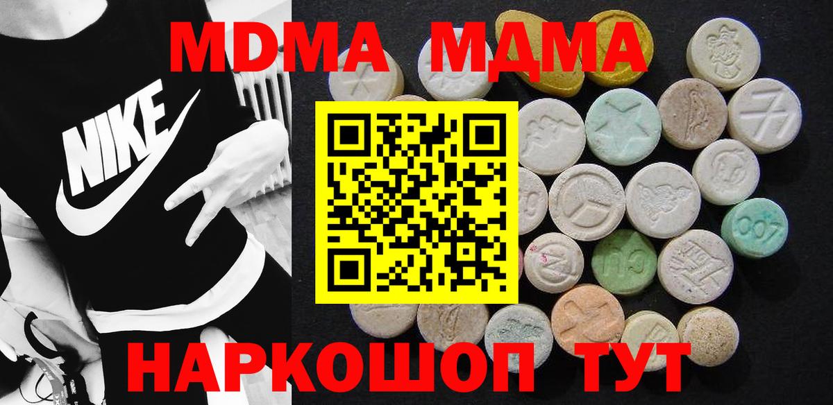 MDMA crystal  Вход с VPN  MDMA  Скопин  MDMA молли 