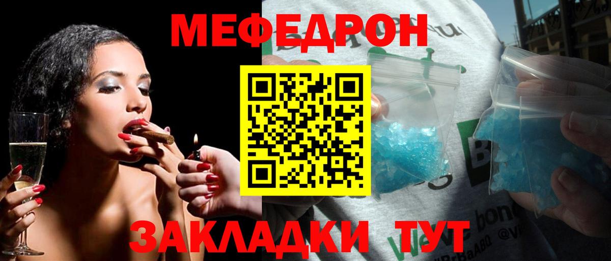 МЯУ-МЯУ кристаллы  Вход с VPN  Скопин  МЯУ-МЯУ  МЯУ-МЯУ кристаллы 
