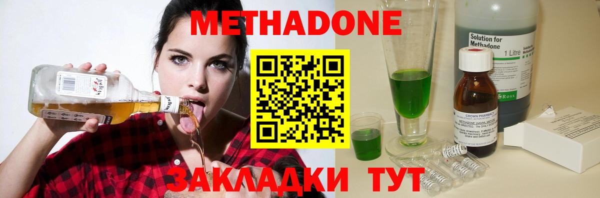 Скопин  Метадон мёд  МЕТАДОН белоснежный  Вход с VPN 