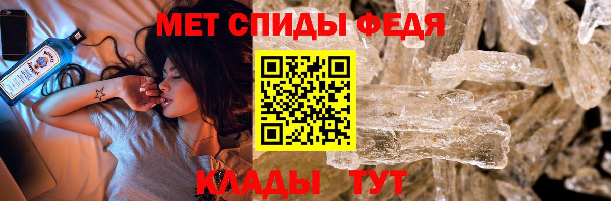 МЕТАМФЕТАМИН Methamphetamine Скопин