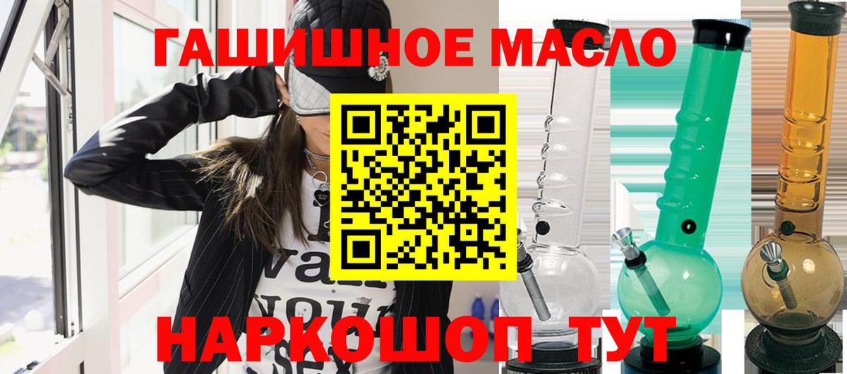Дистиллят ТГК гашишное масло  Вход с VPN  ТГК концентрат  Скопин 