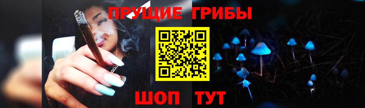 Галлюциногенные грибы ЛСД Скопин